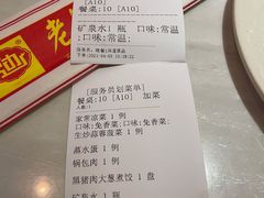 账单-老边饺子馆(金源店)