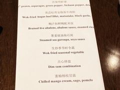 -环球港凯悦 · 享悦中餐厅