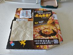 -达美乐比萨(朝阳路店)