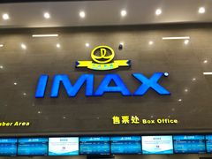 -万达影城(廊坊万达广场激光IMAX店)