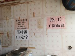 -荣巷小馄饨(荣巷店)
