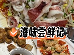 -鑫悦楼煎蟹·16年海鲜大排档