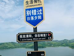 -天目湖山水园