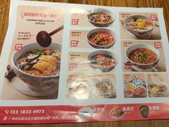 -云味馆米线(广州白云凯德店)