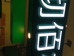 -沏佰杯(金元宝店)
