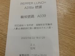 -pepper lunch(形点店)