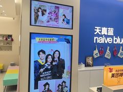 -天真蓝照相馆(五角场百联又一城店)