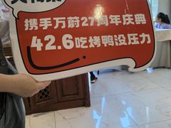 -大鸭梨烤鸭(房山店)