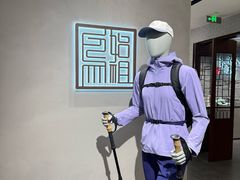 -ARC'TERYX始祖鸟(北京王府中环店)