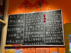 -荆九爷爆炒桥头三嫩(夫子庙店)