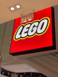 -LEGO(国贸商城店)