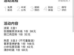 -一坐一忘云南菜(卓悦中心)