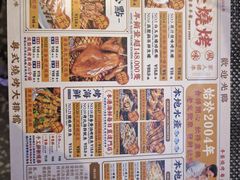-丰豪烧烤·粤式大排档(学府店)
