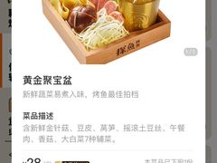 -探鱼·鲜青椒爽麻烤鱼(正佳广场店)