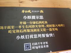 -半天妖烤鱼(方庄店)