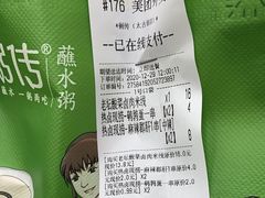 -粥传(太古里店)
