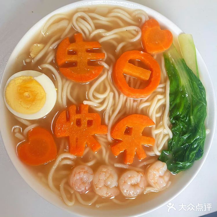 生日快乐长寿面🍜 