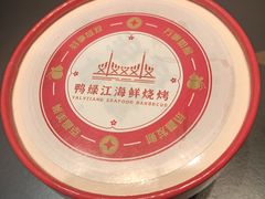 -鸭绿江海鲜烧烤大排档(杏林街店)