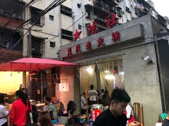-星鸿社重庆老火锅