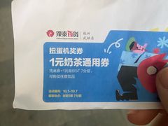 -7分甜(武林银泰店)