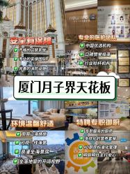 -臻康乃馨月子中心(集美店)