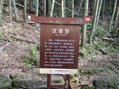 -会稽山峡洞漂流-上青古道