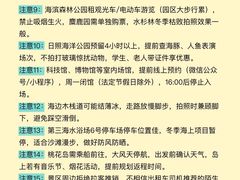 -日照海滨国家森林公园