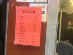 菜单-老广州牛杂(深圳白石洲总店)