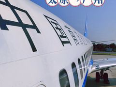 -太原武宿国际机场
