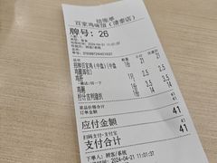 -百家鸡味馆(清泰店)