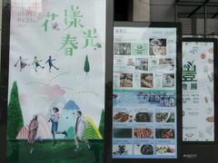 -星巴克(苏州诚品店)