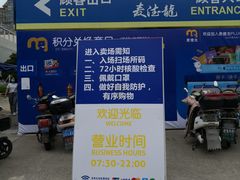 -麦德龙(闵行店)