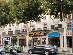 -汤山圣泉