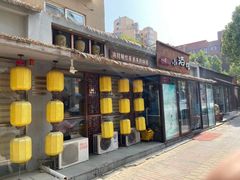 门面-以前的小酒馆(中山广场店)