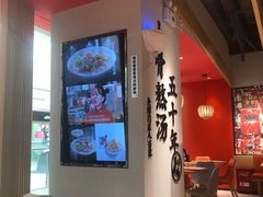 -味千拉面(淮安万达店)