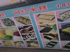 -南大门韩糕(后埭溪路店)