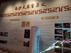 -南沙天后宫景区