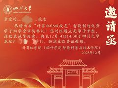 -四川大学(望江校区)