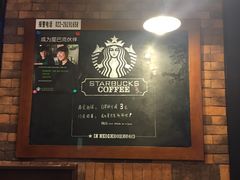 -星巴克(天津火车站店)