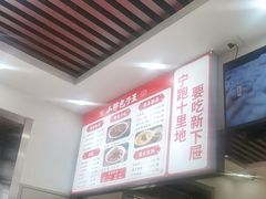 -小胖包子王(赵公口店)