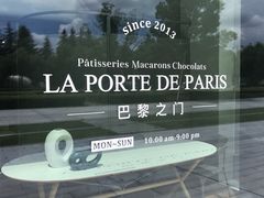 -La Porte de Paris 巴黎之门法式甜品