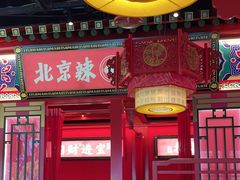 -南锣肥猫·麻辣烤鱼·15年现烤现卖(通州领展店)