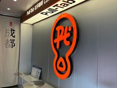 -Pull-Tab 拉环咖啡(太古里店)