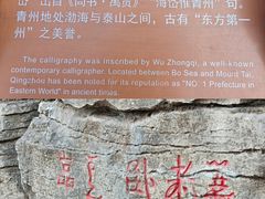 -青州市云门山风景区