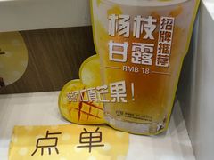 -7分甜(苏州园区科文中心店)