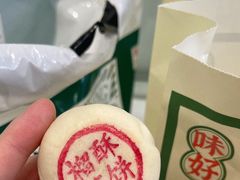 -酥大興·新国潮糕点配茶饮(龙岗万达黑金店)