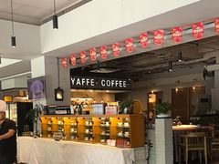 -YAFEE雅菲·粤菜·湘菜·融合菜(魏公村店)