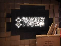 -几何影城观前街店(全激光影厅)