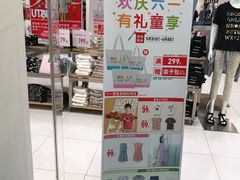-优衣库(北京万柳华联购物中心店)