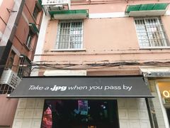 门面-JPG coffee(广州体育西店)